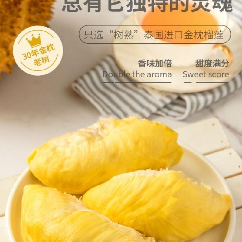 赛卡伊 泰国金枕头榴莲肉新鲜冰冻榴莲水果当季榴莲肉
