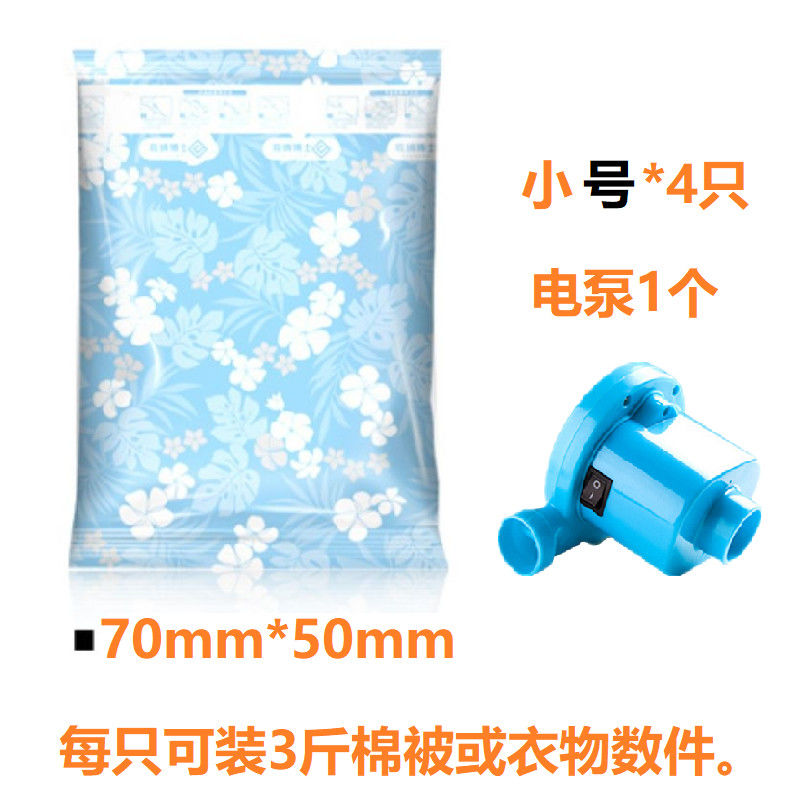 抽气真空压缩袋被子收纳袋衣物整理袋大小中小号