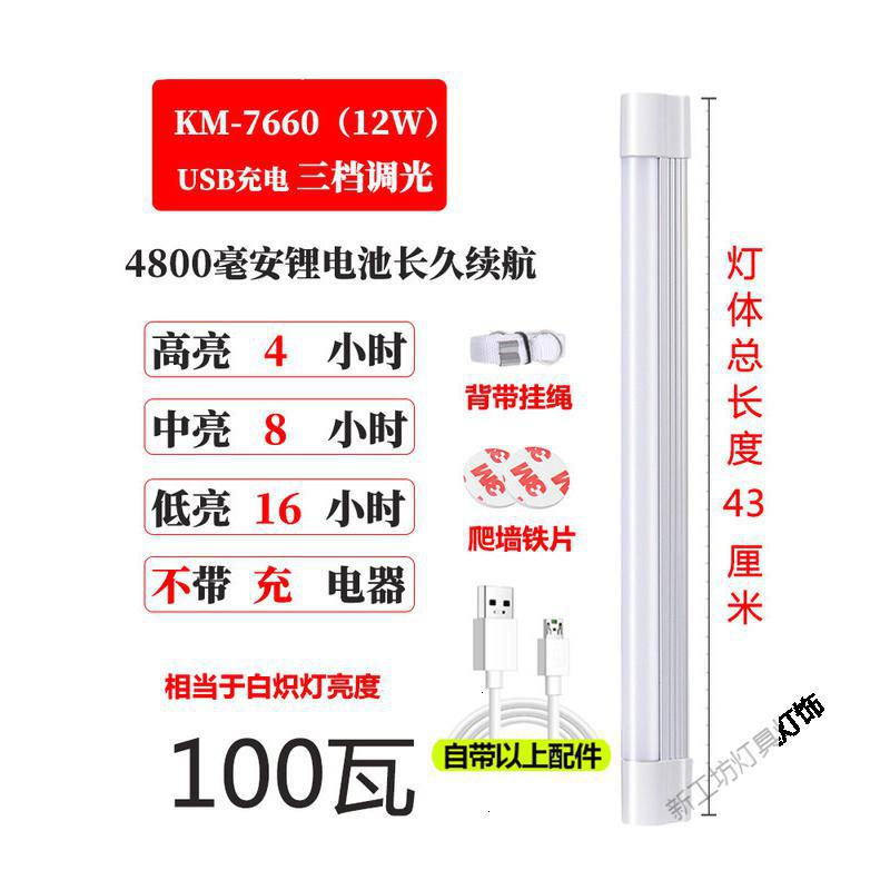 苏宁放心购 应急灯家用充电灯磁铁吸附LED灯泡户外移动夜市超亮照明地摊 7660款（62灯珠）4800毫安锂电