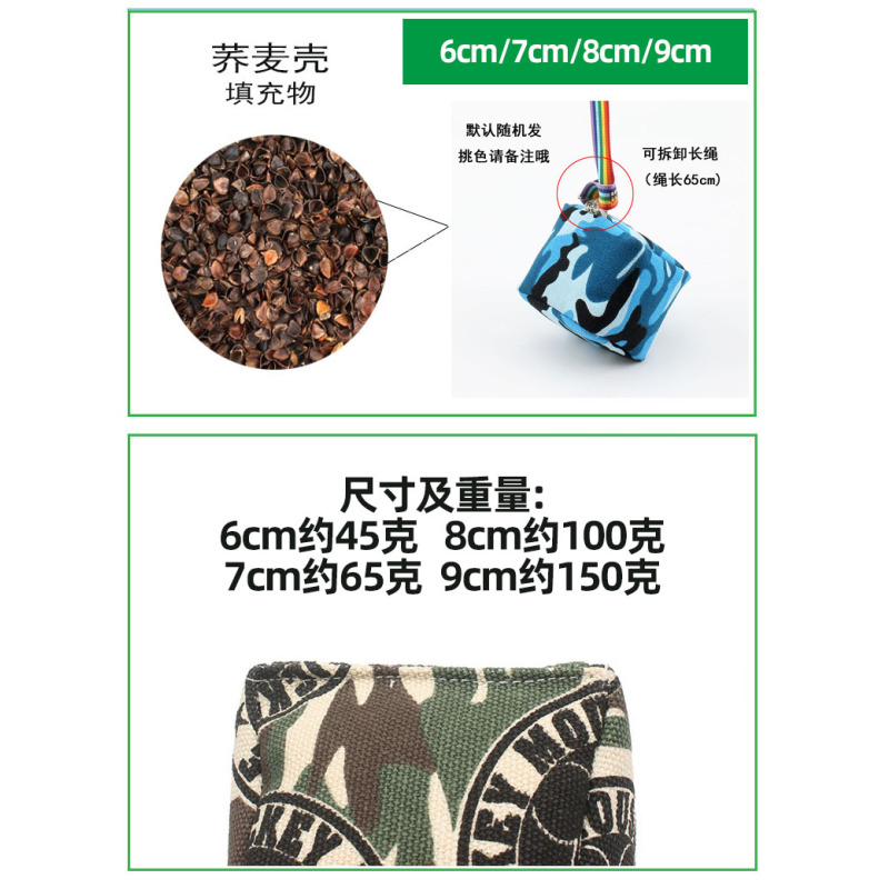 沙包儿童丢沙包手工扔小号幼儿园小学生迷彩亲子传统投掷游戏玩具|3个[9厘米150克]不同