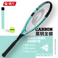 强力(QIANGLI)8GTS全碳素专业网球拍高弹力单人网球训练器自动回弹单拍套装