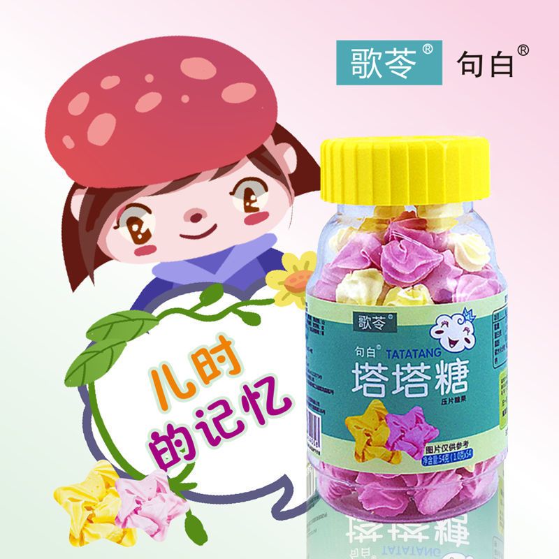 [官方]宝塔糖儿童宝宝糖花塔糖非驱蛔虫小孩糖肠道虫打虫糖 1瓶装[ 草莓+香橙2种口味 ]