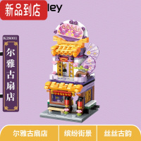 真智力缤纷街景积木建筑摆件小颗粒拼装益智玩具女孩儿童节礼物