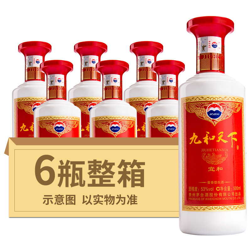 茅台 MOUTAI 贵州茅台酒 九和天下 宜和 53度 500ml*6 整箱装 酱香型白酒