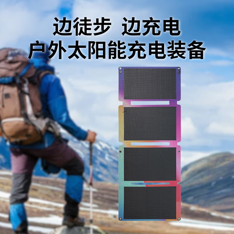 纽曼(Newsmy)太阳能板33W光伏充电板 单片硅高转化折叠便携式发电户外露营搭配太阳能充电板高清大图