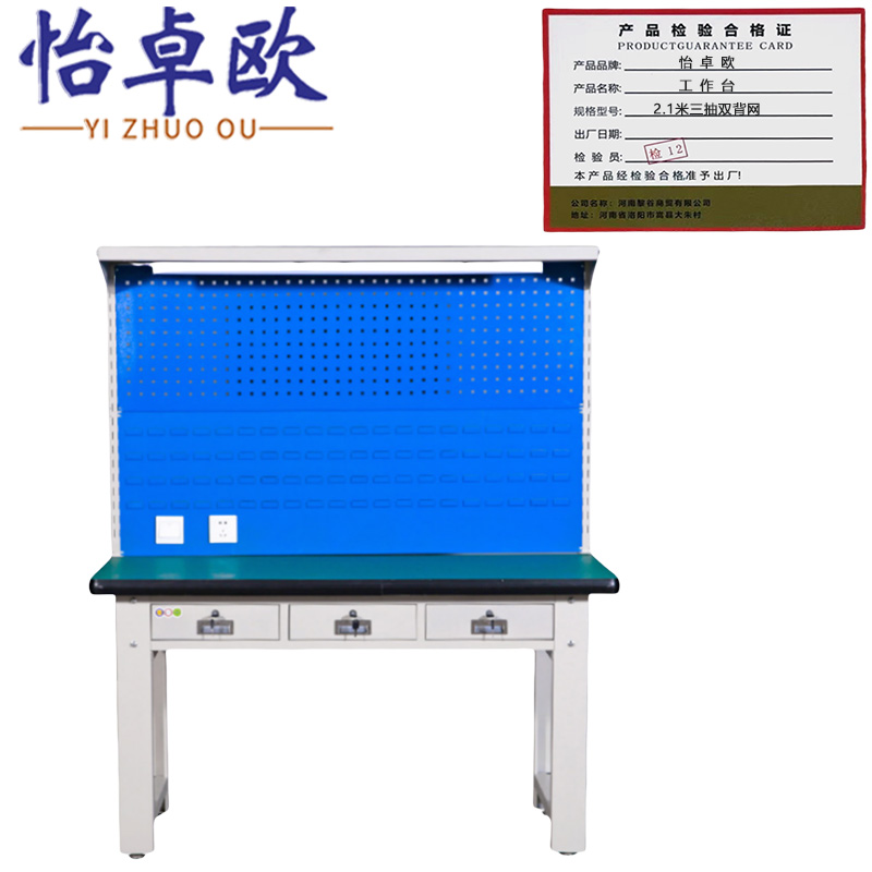 怡卓欧工作台2.1米三抽双背网张高清大图