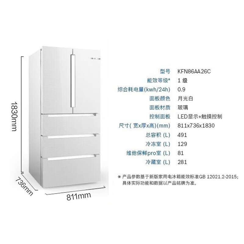 博世维他保鲜 变频 KFN86AA26C 491升 多门 五门冰箱高清大图