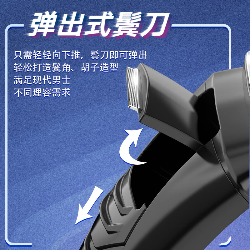 超人(SID)电动剃须刀 RS351高清大图