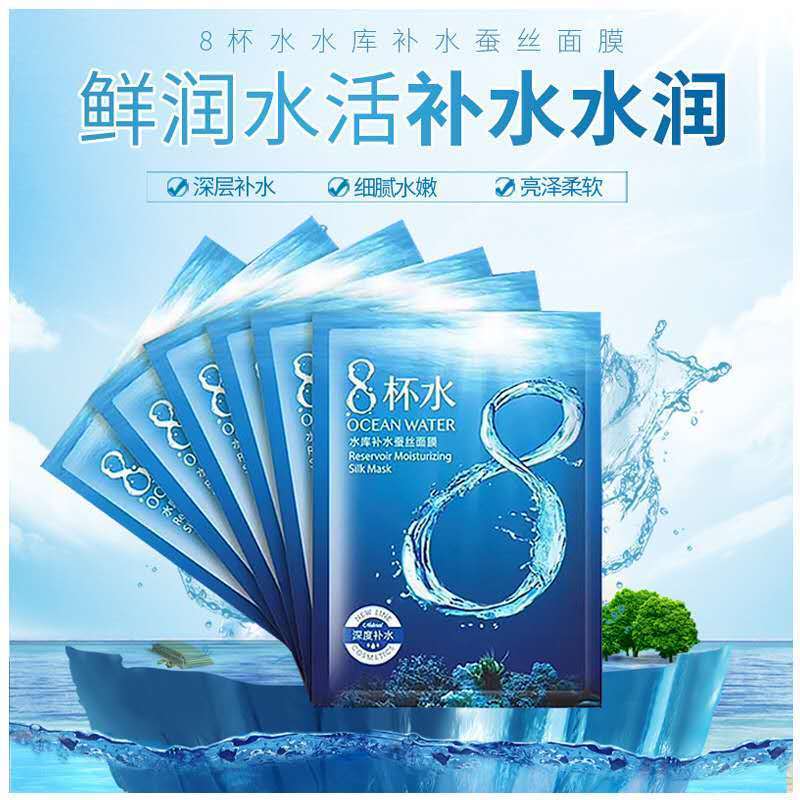 正品面膜补水收缩毛孔保湿淡斑蚕丝面膜学生女8杯水 蚕丝补水30片