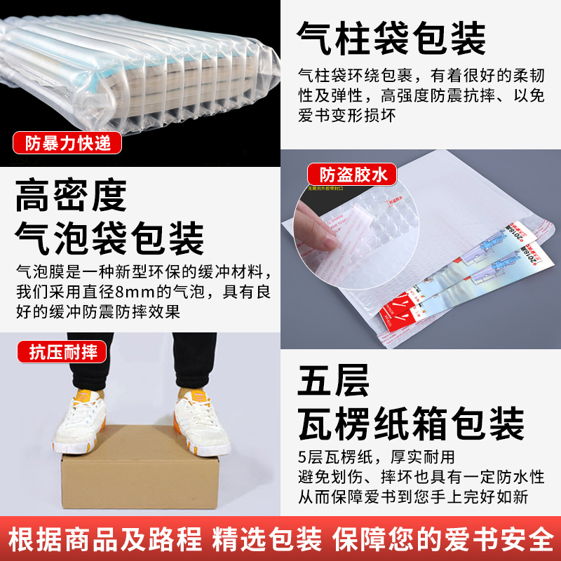 [醉染正版]2022北师大版 初中必刷题数学 八年级下册北师版BS初二下学期真题模拟题训练数学基础强化训专项练习试卷辅导高清大图