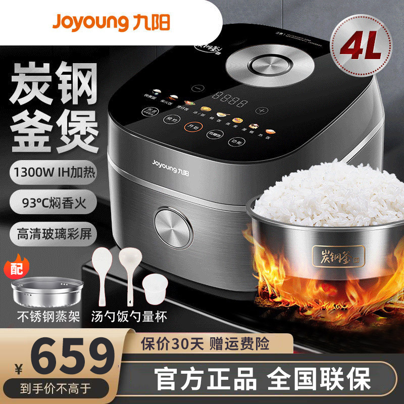 九阳(Joyoung)电饭煲 电饭锅 4L 2-5人 全息天幕彩屏操控 8层厚釜 电饭煲F40T-F921