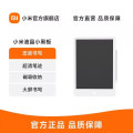 小米 米家液晶小黑板13.5英寸
