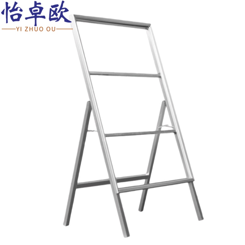 怡卓欧宣传架高清大图