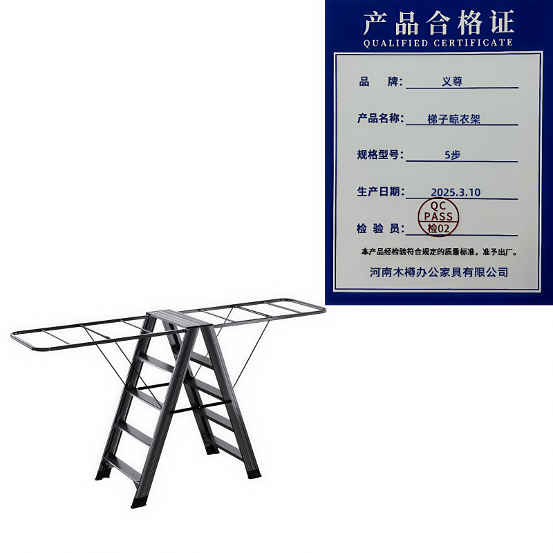 义尊 梯子晾衣架 5步 个高清大图