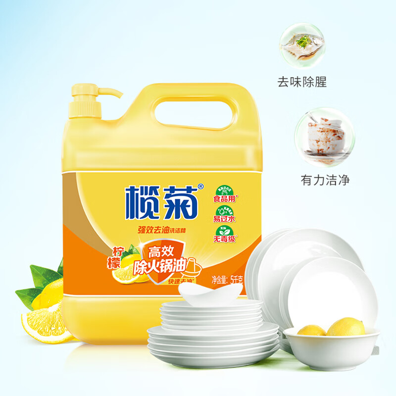 榄菊洗洁精大桶5kg*3瓶(整箱销售)菊之语食品用级别餐具果蔬清洗剂