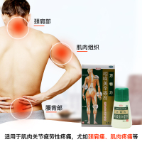 包邮送棉签】万特力 吲哚美辛搽剂45g 日本进口肌肉疼痛 肩部僵硬酸痛 腰痛 关节痛 腱鞘炎以及跌打损伤 扭伤引起的疼痛