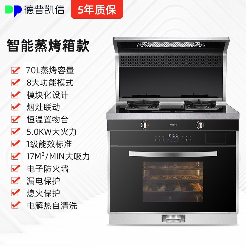德普(Depelec)ZK90-A1集成灶蒸烤箱款灶油烟机燃气灶家用 天然气