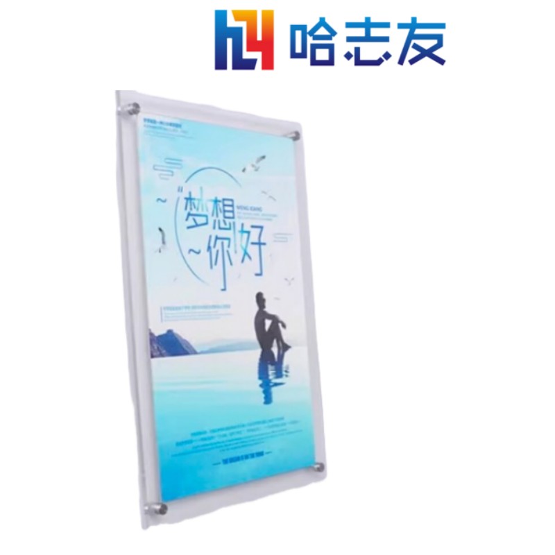 哈志友亚克力标识牌50*70cm设计新颖,优质材料,支持定制高清大图