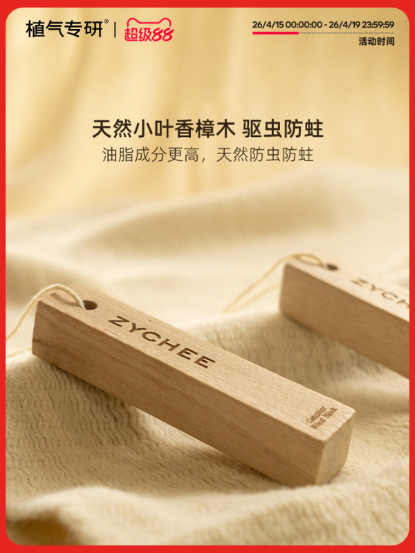 植气专研 家庭防虫·除菌祛味7件套 BDZSSC高清大图