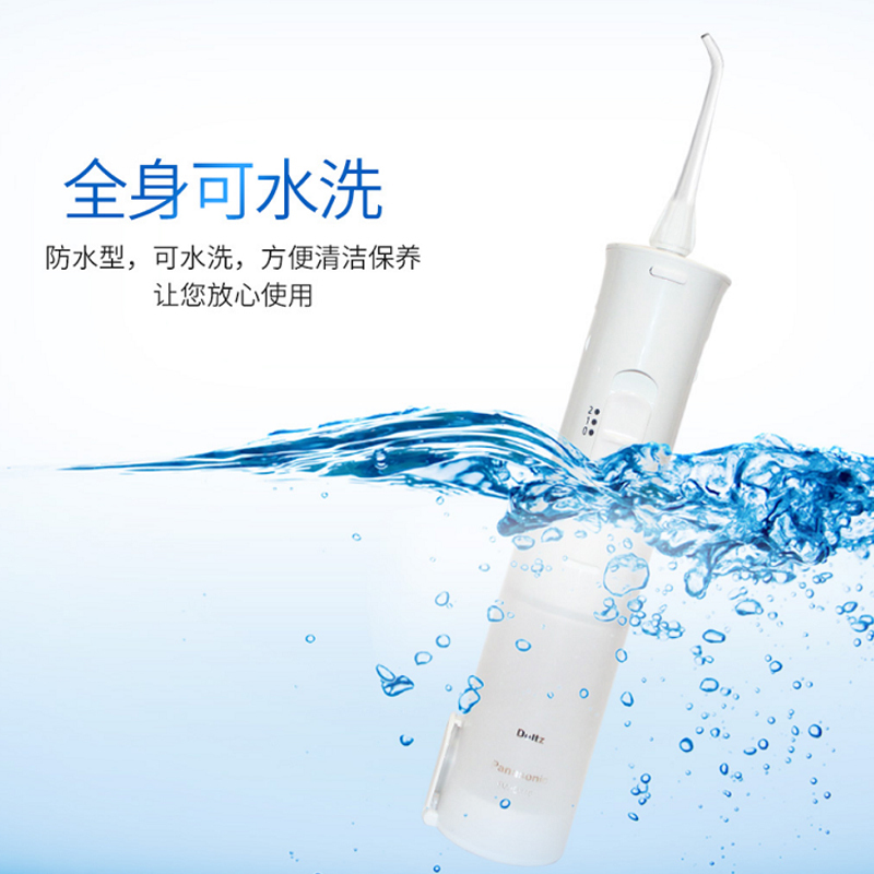 松下(Panasonic)家用水牙线便携式电动冲牙器-EW-DJ10-W405高清大图