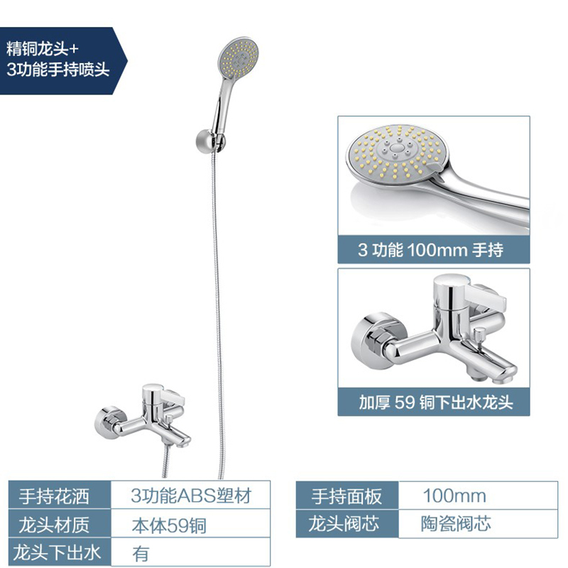 摩恩(MOEN)淋浴龙头花洒套装铜体多功能冷热沐浴花洒喷头卫浴套装90108