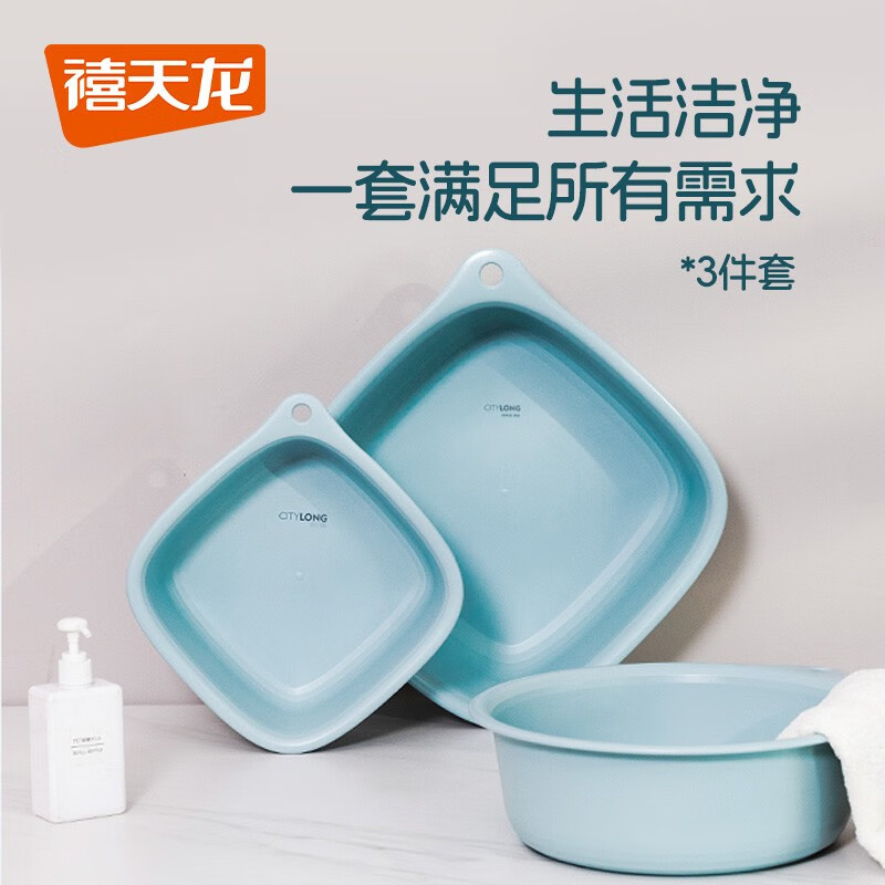 禧天龙(Citylong) 极简方圆水盆三件套 P-1010蓝色