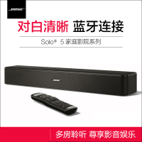 BOSE solo 5 电视音响系统 bose电视音箱 家庭影院一体式扬声器