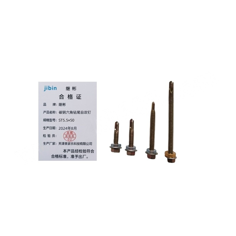 JIBIN/继彬GB15856.4 六角法兰面钻尾自攻钉 碳钢 镀彩锌 全牙 ST5.5×501包高清大图