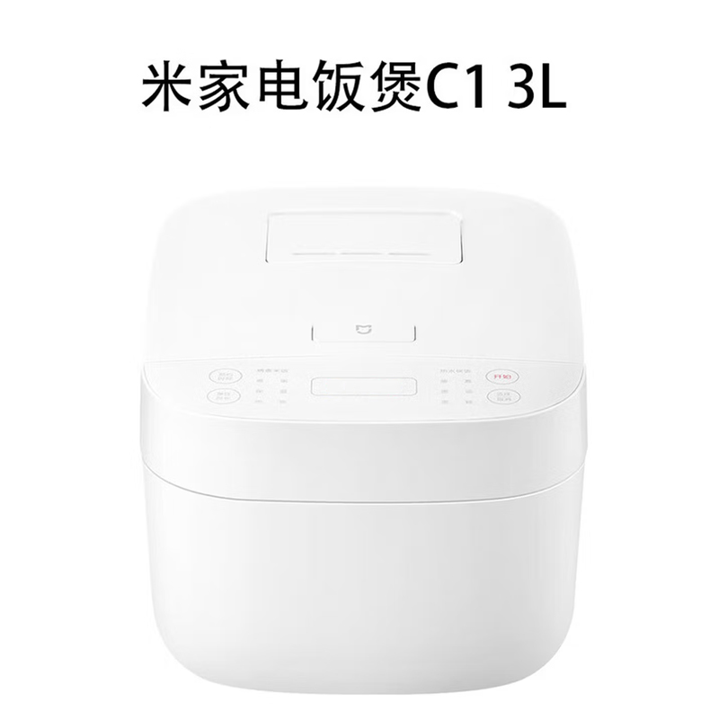 小米 米家电饭煲C1 3L 24H智能预约