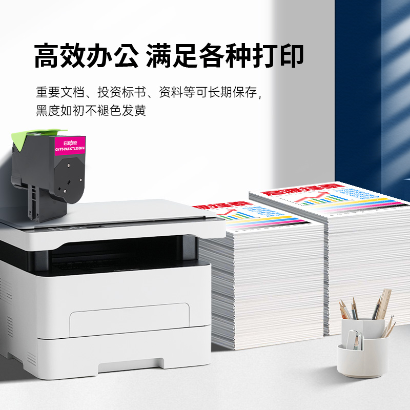 启源烽泰 粉盒 QYFT-PAT-CTL350HM 品红 5000页 适用机型 奔图 CP5055DN CP2510DN高清大图
