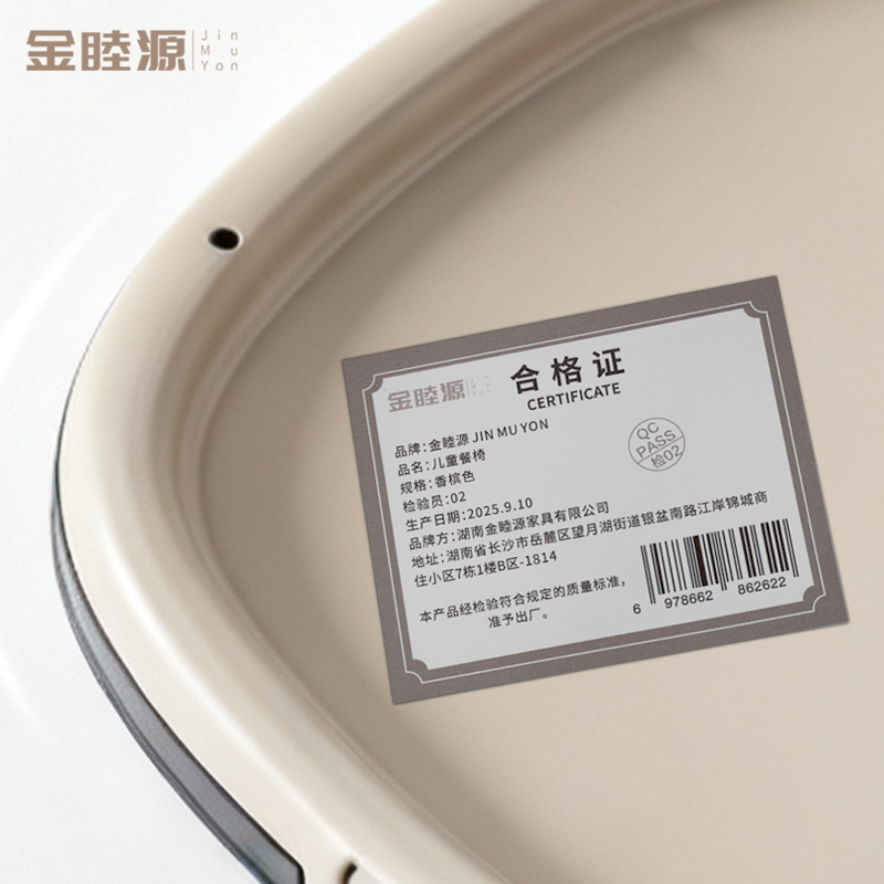 金睦源 JIN MU YON 儿童餐椅 香槟色 张高清大图