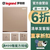 罗格朗(Legrand)开关插座面板逸景玫瑰金官方旗舰店86型5五孔二三插USB空调双控智能家居家用墙壁暗装电源插座