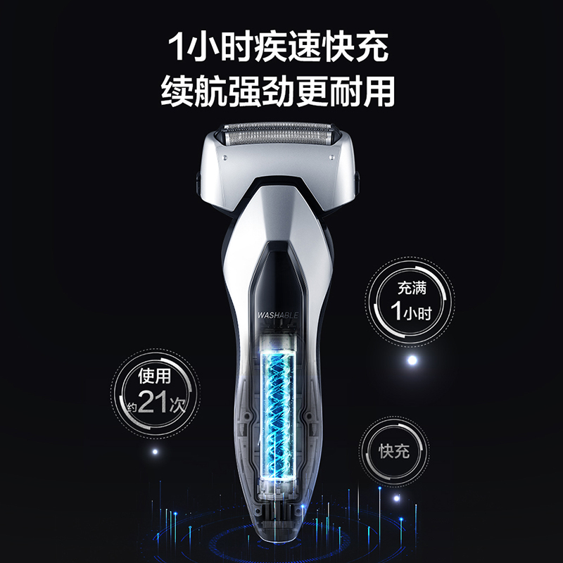 松下(Panasonic)电动剃须刀ERT3往复式刮胡刀三刀头干湿双剃全身水洗送男士生日节日圣诞礼物送男友送男生 金刚侠