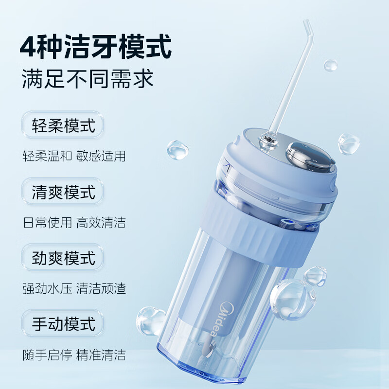 美的(Midea)便携手持式冲牙器180ml香芋紫cl2高清大图