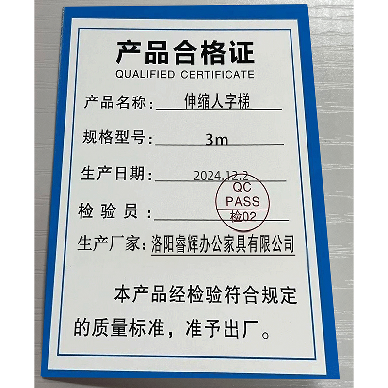 鑫睿辉 伸缩人字梯 3m 台高清大图