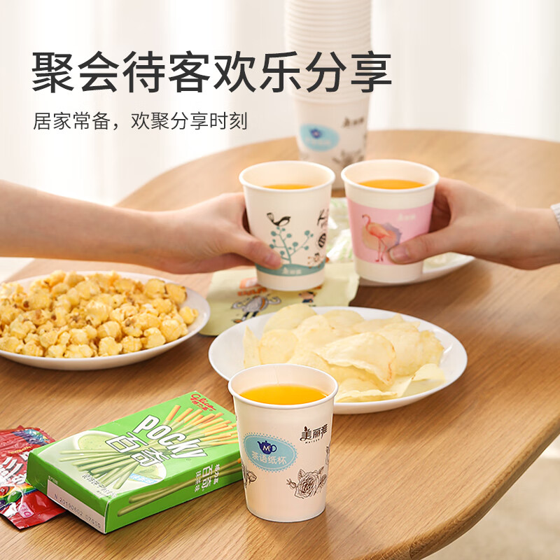 美丽雅 纸杯一次性加厚大号250ml*50只办公商务家用饮料果汁茶语杯子 49598高清大图