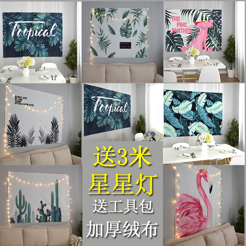 北欧ins风挂布床头背景客厅挂毯壁挂宿舍床帘桌布窗帘布墙装饰布