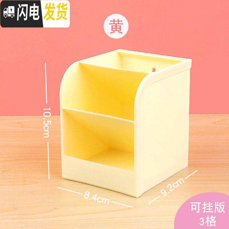 三维工匠斜插式笔筒收纳盒创意笔架收纳笔桶时尚儿童笔筒学生桌面斜插式收纳盒可爱多功能文具小学生四格笔筒大容量 1个_217