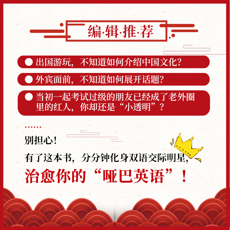 [醉染正版]用英语介绍中国简单口语+中国传统文化 外语 英语口语书籍 英语读物双语读物中英双语书英语小故事大全集 绍了高清大图