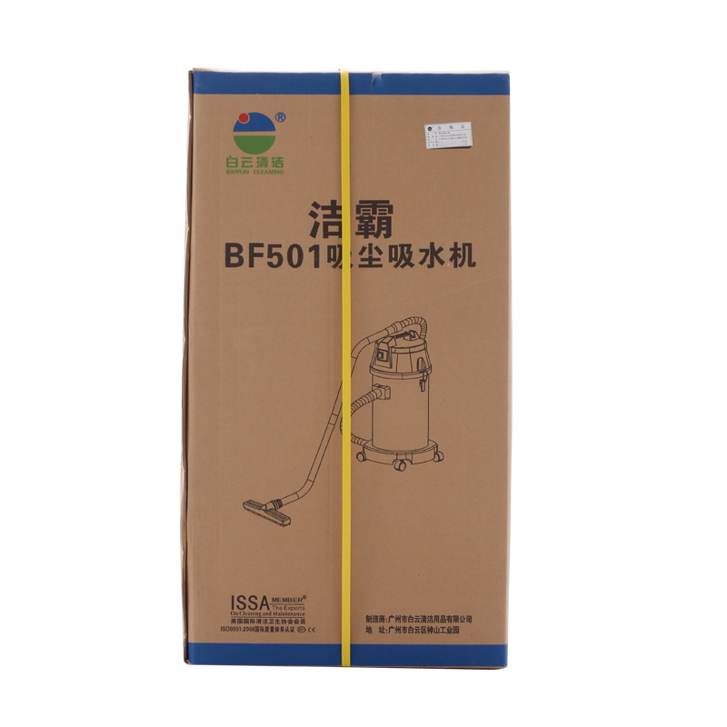 企采严选 洁霸BF501吸尘器家用洗车用强力大功率商用吸水机大吸力工业30升