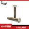 班特勒 六角头螺栓-A、B级 M6×12mm A2-70/个