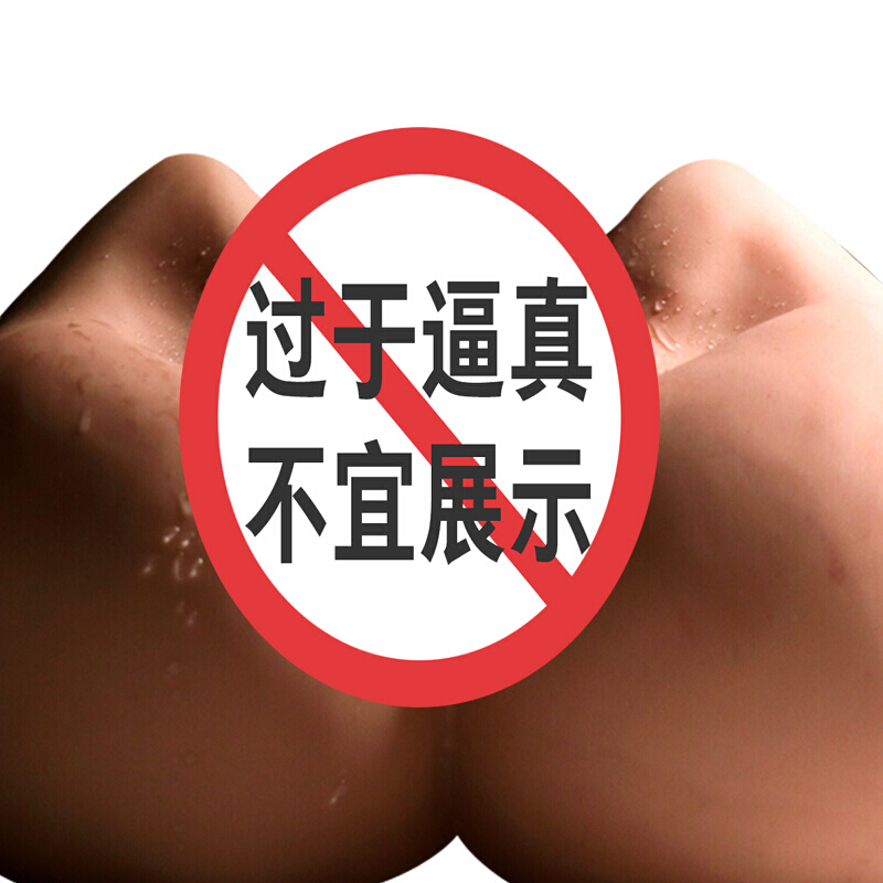 久爱 二代诱屁嘿色款臀臂倒膜1：1智能震动快感抽送感应发声发音双交 男用自嗨玩用品 诱屁高配款高清大图