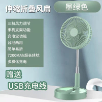 新款伸缩拉杆折叠学生寝室桌面家用办公USB折叠小电风扇