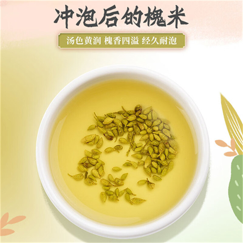 沈之问槐米官方店槐米新货正品新鲜干货槐米子槐花茶泡水泡茶高清大图
