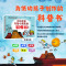 奇想国童书全套6册 大科学家写给小朋友的科学书3-4-6-8岁宝宝儿童早教启蒙读物科普百科全书儿童科普书 法国天体物