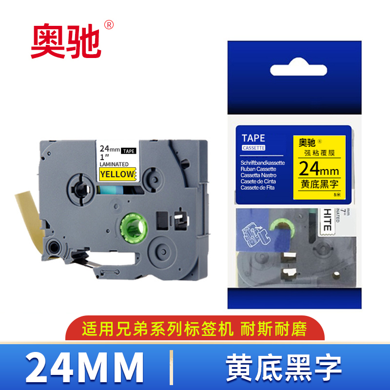 奥驰 标签色带 24mm黄底黑字 个