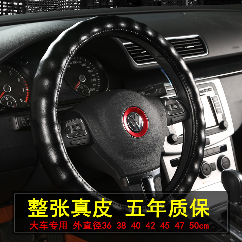 卡车公交车大客车货车方向盘套真皮40 42 45 47 50cm汽车把套四季