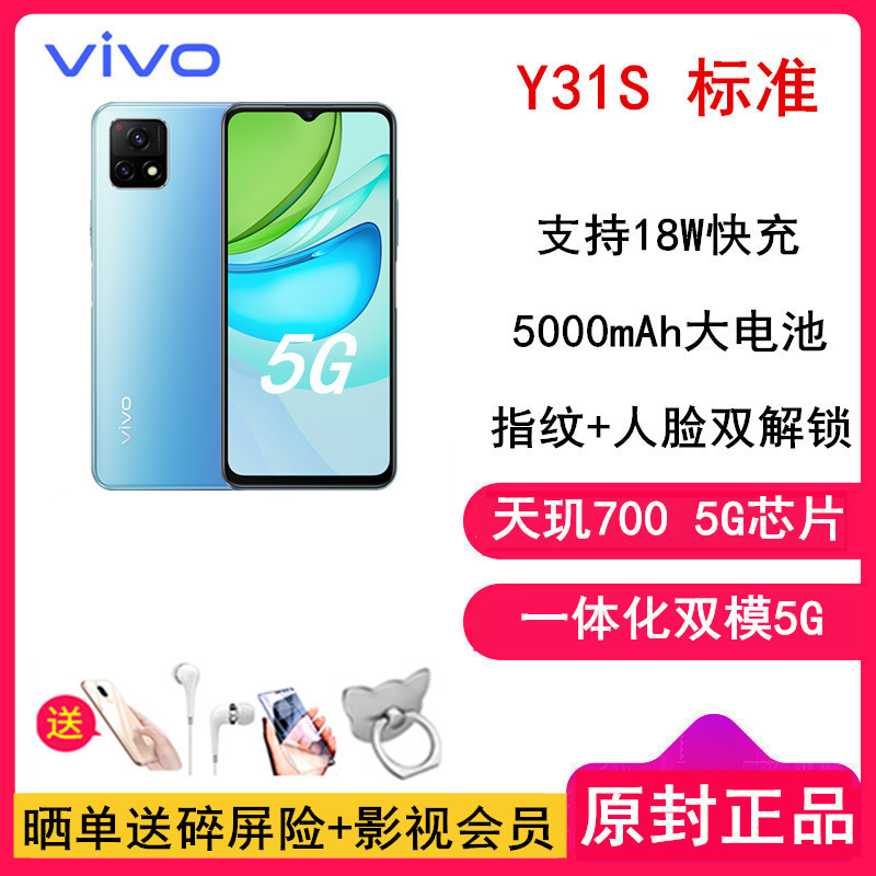 【vivo智能 手机】报价行情_排行_品牌_参数_怎么样_图片_商家-苏宁