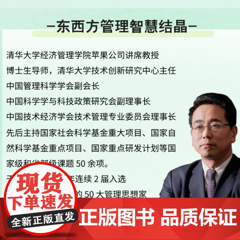 店 全方位整合式思维 更好地管理人 流程和实体世界 陈劲 整体思维 系统思维 批判性思维 横向思维 电子工业出版社高清大图