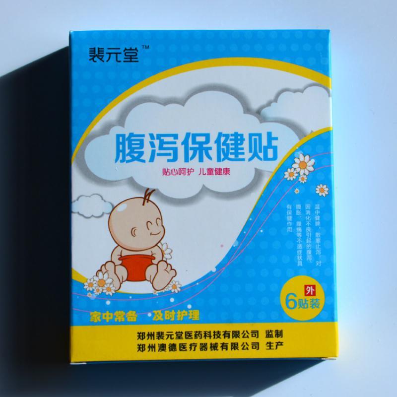 【可选顺丰配送】宝宝腹泻贴婴幼儿止泻贴小儿肠胃贴儿童肚脐贴腹胀腹痛拉肚子贴膏